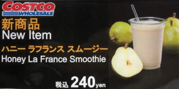 コストコハニーラフランススムージー