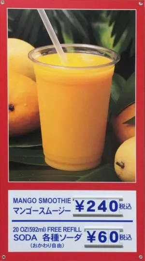 コス得マンゴースムージー