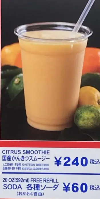 国産かんきつスムージー