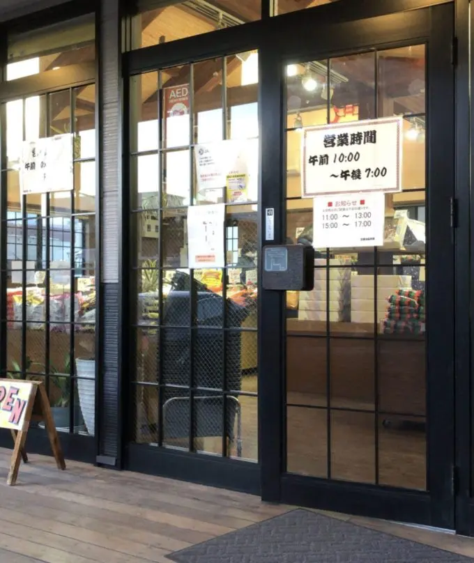 天乃屋歌舞伎揚