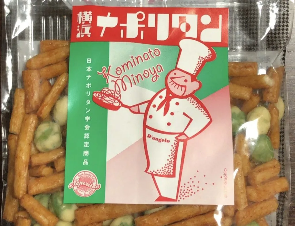 横浜ナポリタン