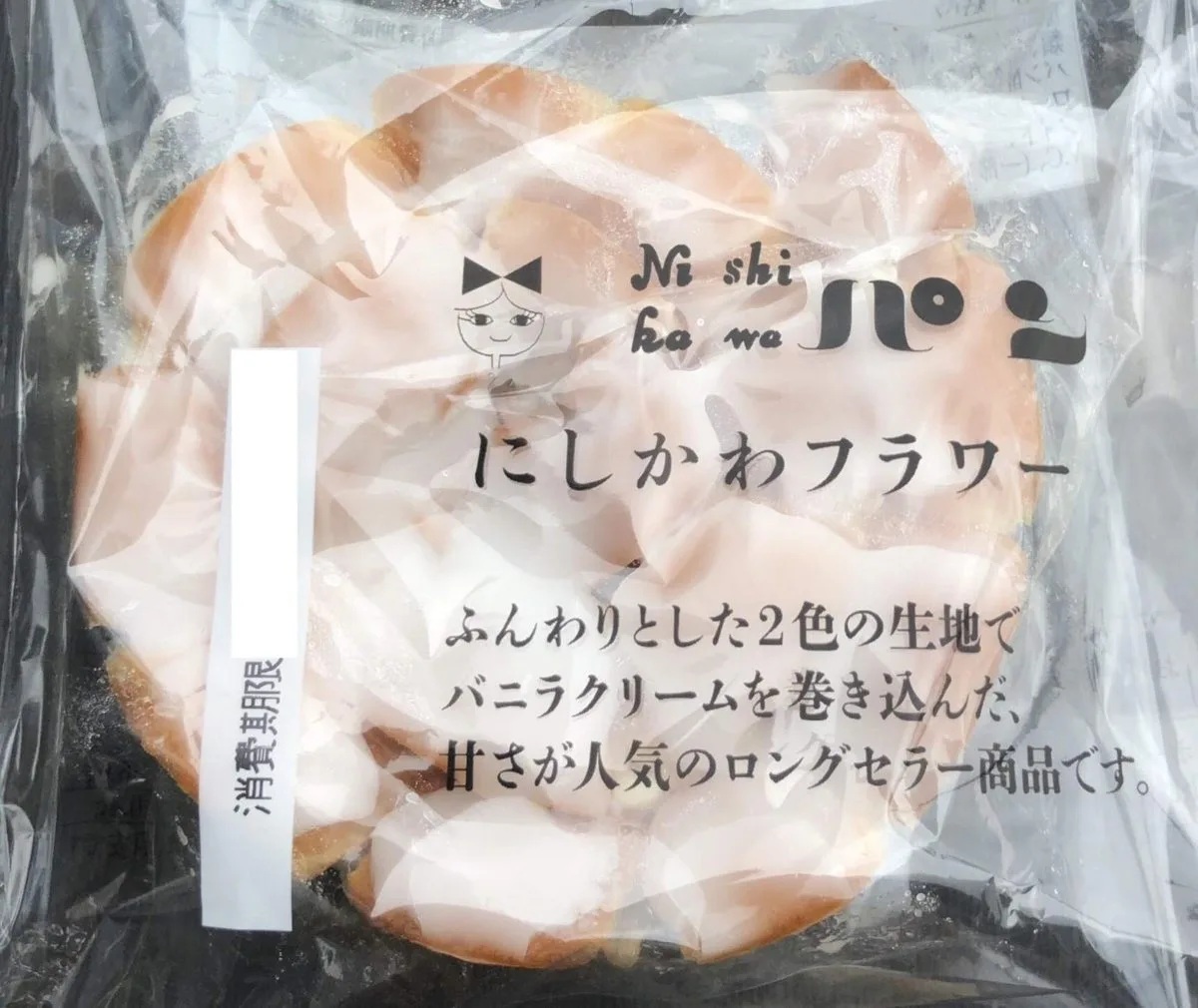 にしかわフラワー