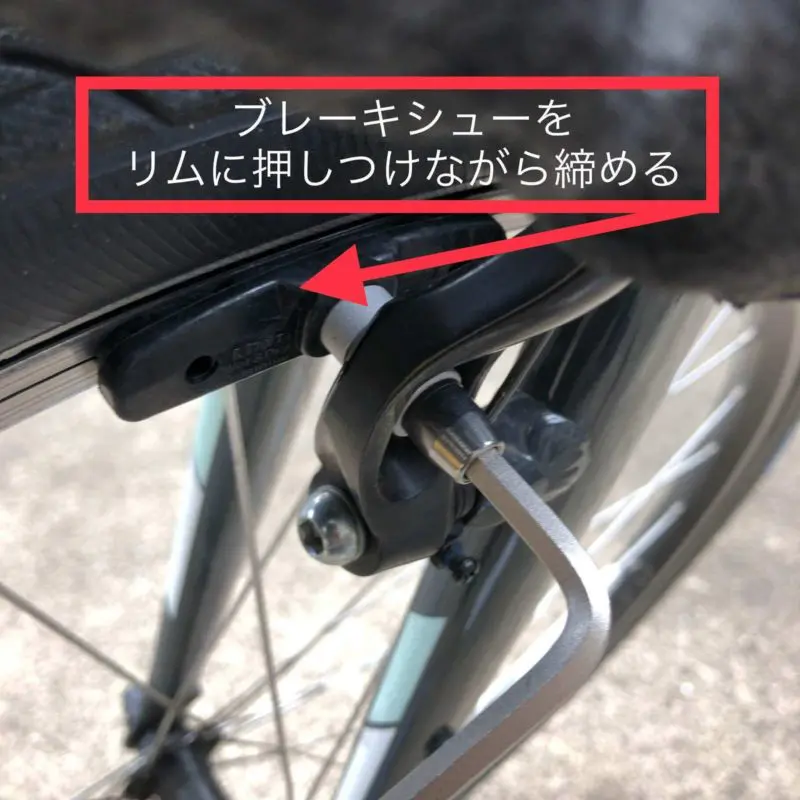 Vブレーキ交換方法