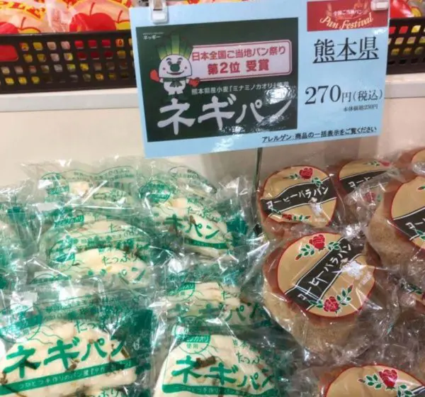 ネギパン イトーヨーカドー