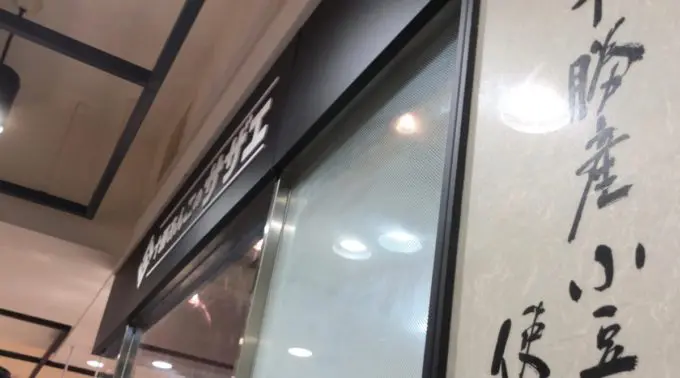 たい焼きサザエ