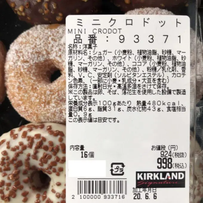 ミニクロドットカロリー