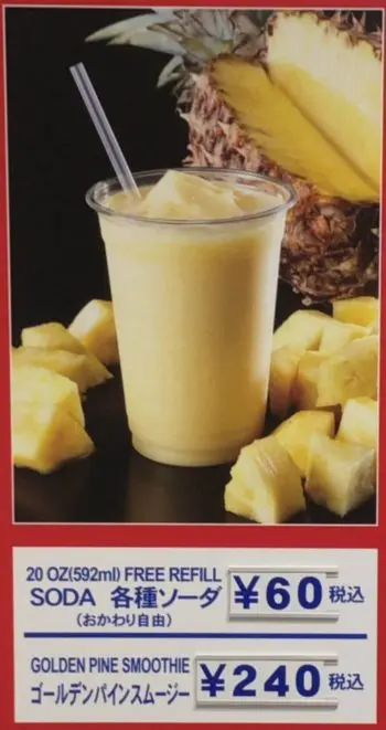 ゴールデンパインスムージー
