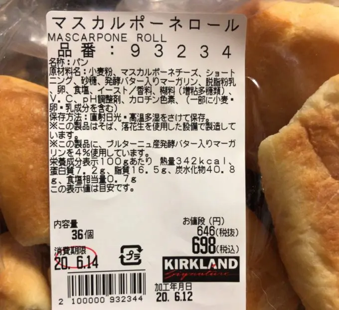 マスカルポーネ　カロリー