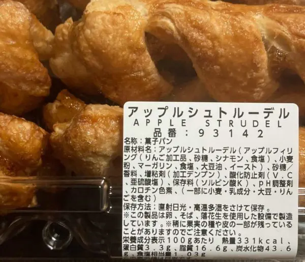 アップルシュトルーデルカロリー