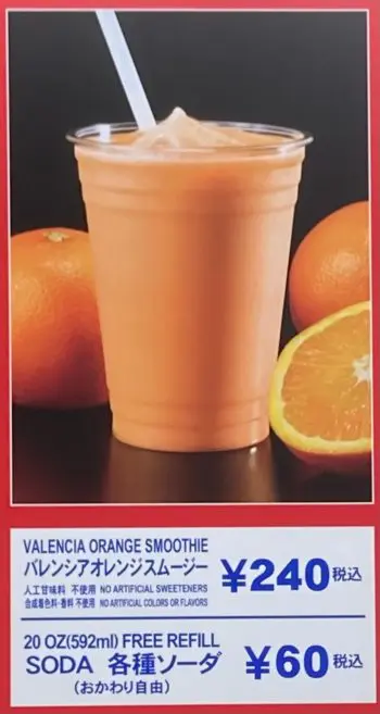 コストコバレンシアオレンジスムージー