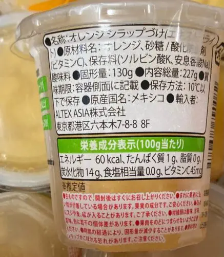 Vitaバレンシアオレンジ