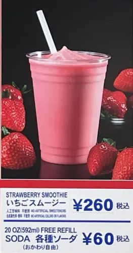 いちごスムージー