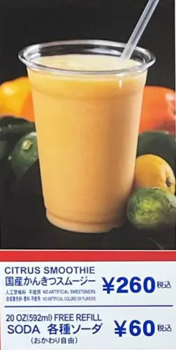 コストコ国産かんきつスムージー