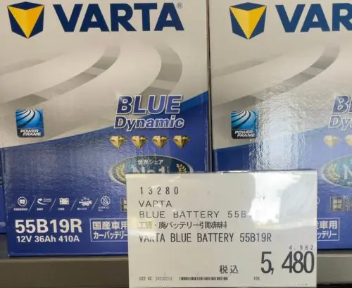 コストコバッテリー55