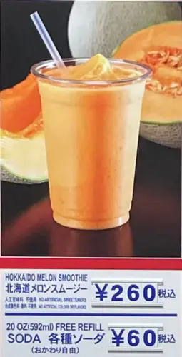 コストコ北海道メロンスムージー