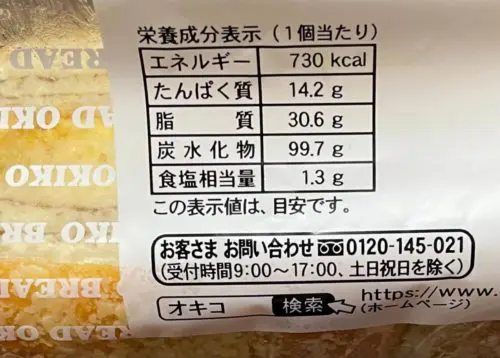 ゼブラパン カロリー