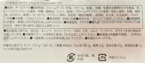 ザ・チーズケーキファクトリーのカロリー