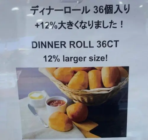 コストコディナーロール