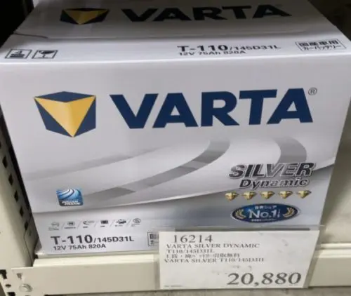 コストコバッテリー110/145