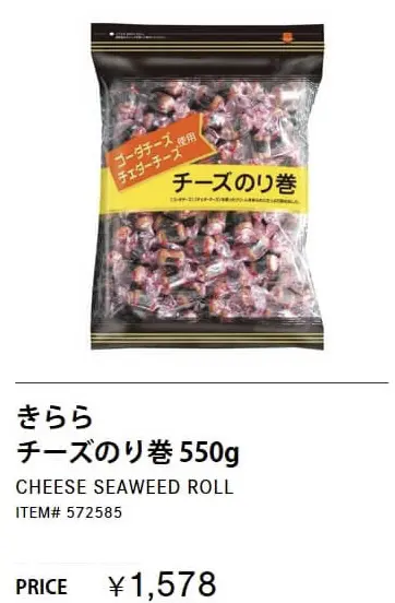 コストコ チーズのり巻