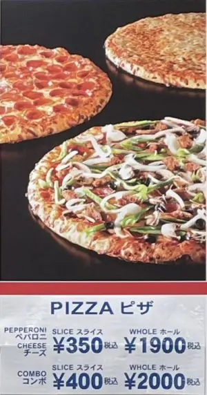 コストコフードコートピザ値段