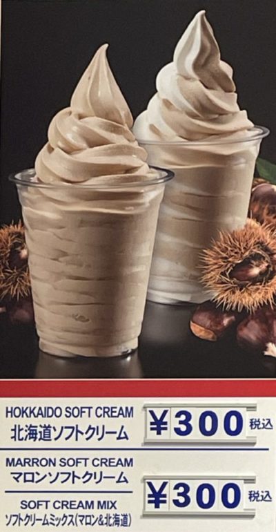 コストコマロンソフトクリーム