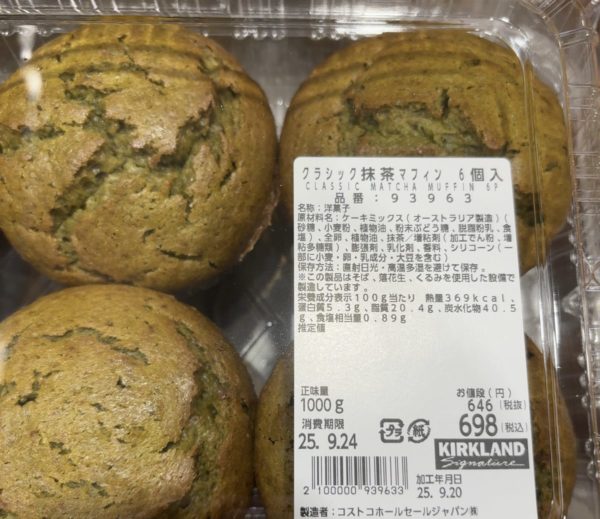 コストコクラシック抹茶マフィンカロリー